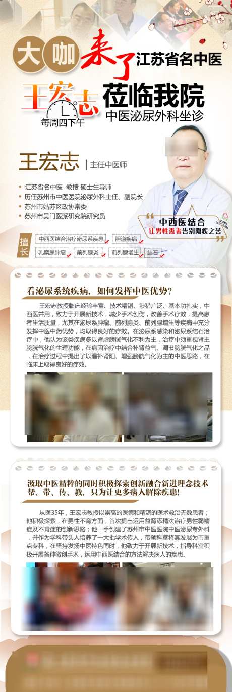 大咖驾到展板_源文件下载_23格式_1000X2975像素-易拉宝,男科,大咖-作品编号:2024110316518181-志设-zs9.com