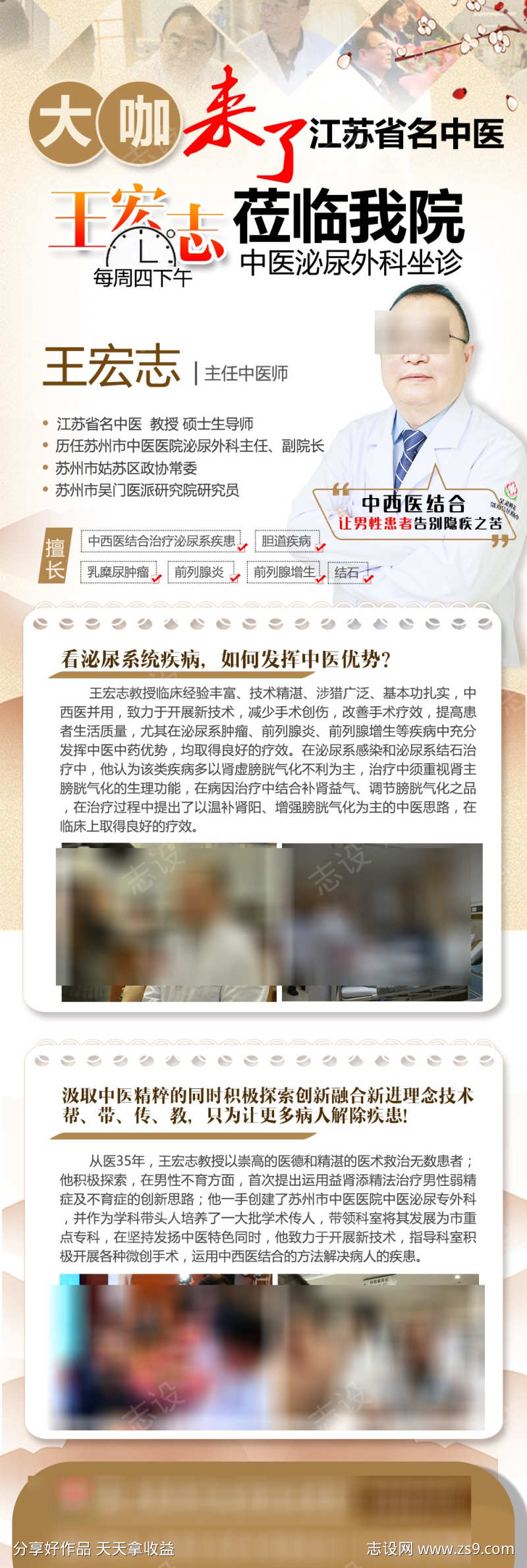 大咖驾到展板