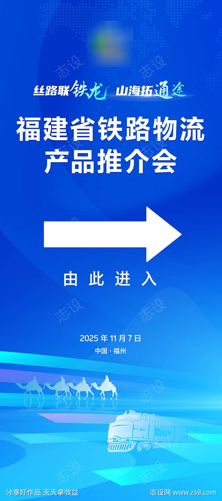 会议立屏指引牌活动展架