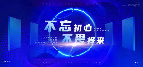 地产科技峰会未来智能新品年会会议海报蓝色_源文件下载_23,22格式_1890X886像素-蓝色,海报,会议-作品编号:2024110315585324-志设-zs9.com
