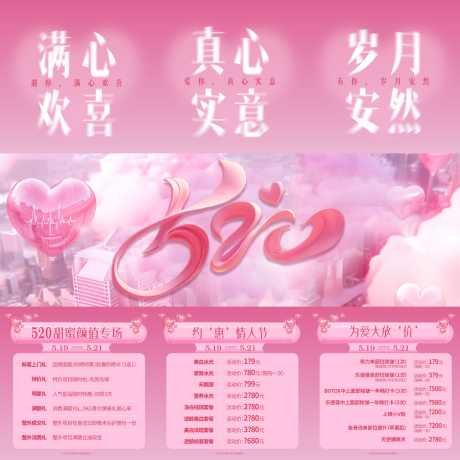 520情人节医美活动三宫格海报_源文件下载_CDR格式_3000X3000像素-卡项,公历节日,粉色-作品编号:2024110316296200-素材库-www.sucai1.cn