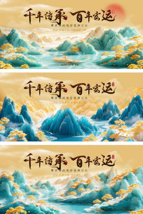 新中式意境玉石展板主画面_源文件下载_PSD格式_2000X4500像素-主视觉,展板,人文,国潮,玉石,新中式,藏品,价值点,地产-作品编号:2024110410007044-志设-zs9.com