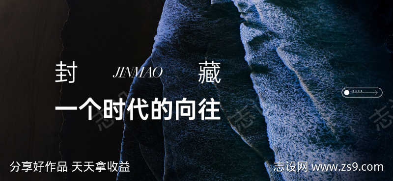 地产肌理海报