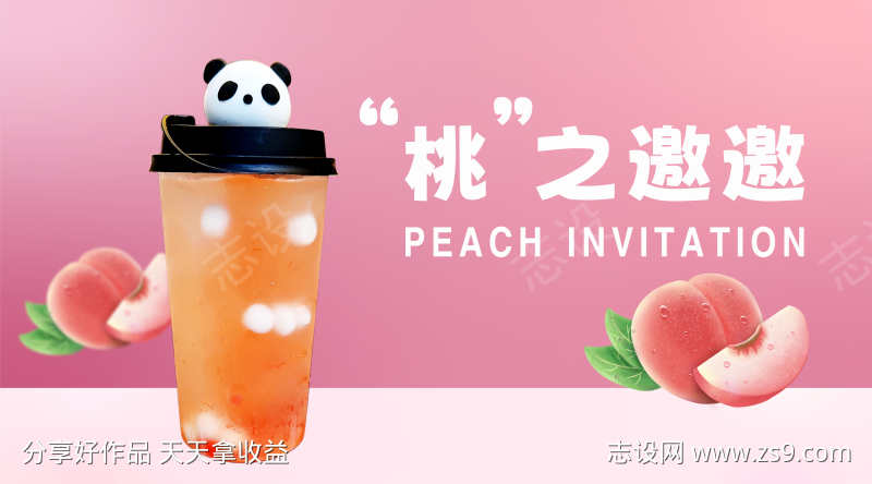 奶茶海报灯箱