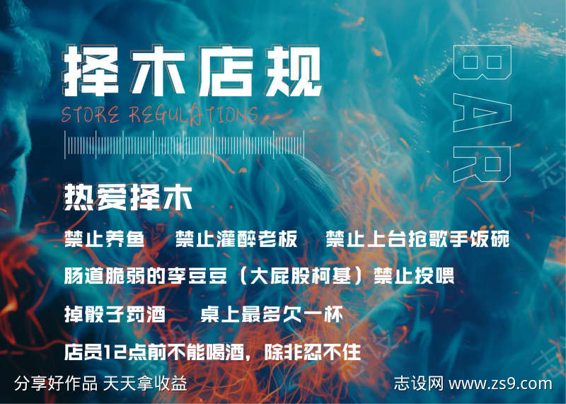 酒吧海报灯箱