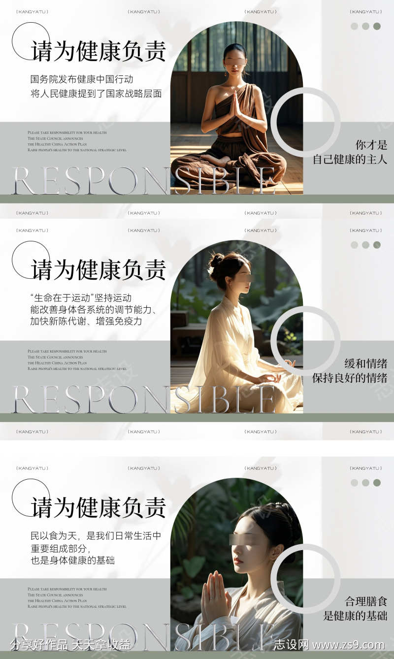 轮播图电商美容