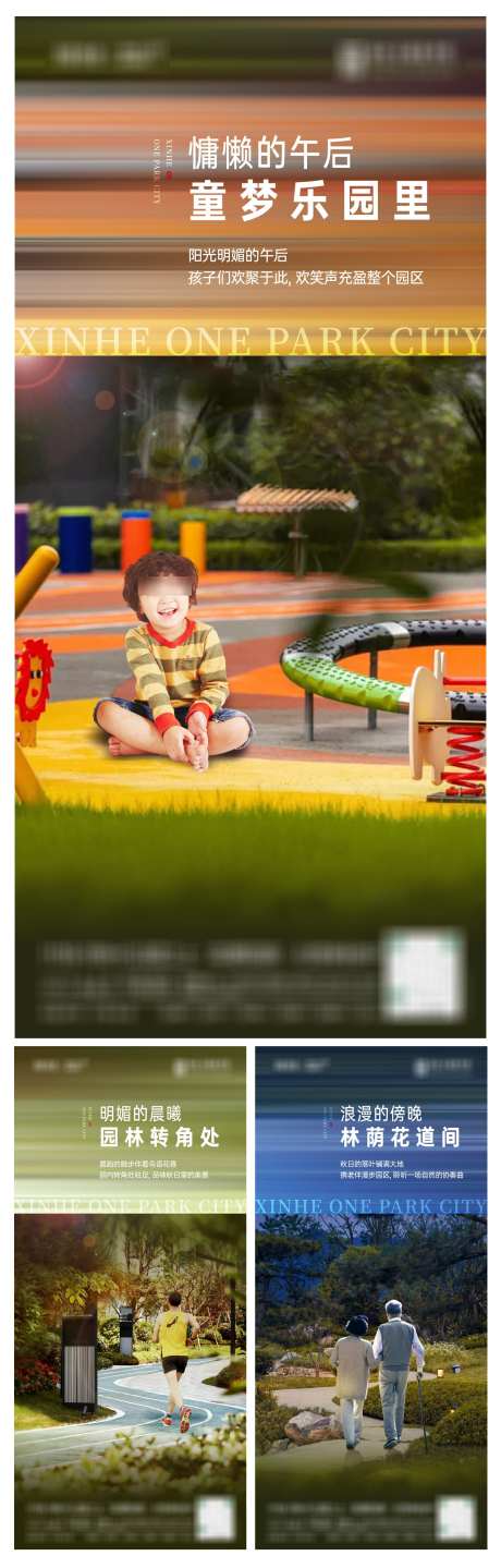 景观创意系列海报运动游乐场老人_源文件下载_AI,PSD格式_1661X5195像素-老人,游乐场,运动-作品编号:2024110414484084-志设-zs9.com