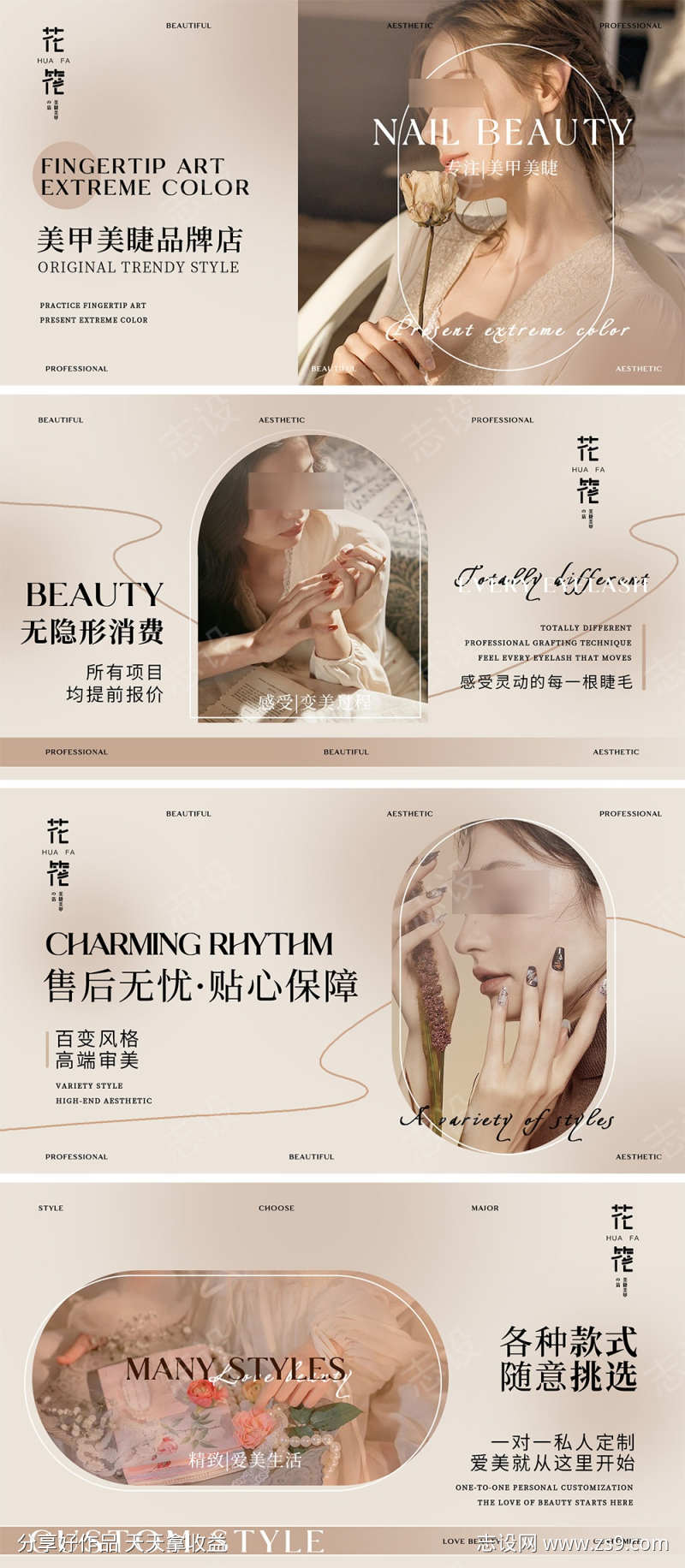 医美美甲美睫活动banner