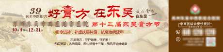 户外中医道闸_源文件下载_PSD格式_5418X1276像素-中医,户外,养生-作品编号:2024110409209020-志设-zs9.com