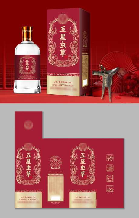 五星虫草白酒包装盒设计3804AI源文件_源文件下载_AI格式_3000X4702像素-包装盒,白酒,虫草-作品编号:2024110410141850-志设-zs9.com
