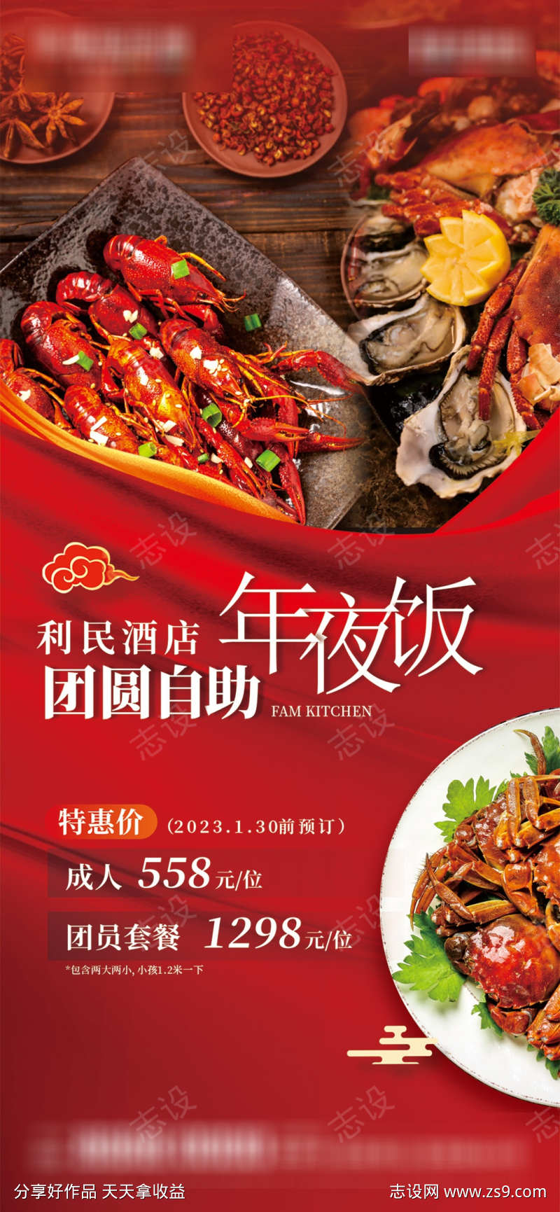 2025春节新年蛇年商场挂画吊旗美陈