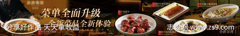 大众点评五连图商户通