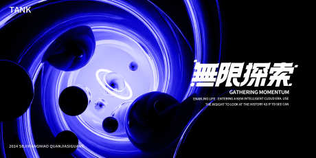 凝聚太空星球背景板_源文件下载_PSD格式_3840X1920像素-星球,太空,数据,科幻,智能,海报,背景板,展览,会议,科技,未来,展板,主视觉-作品编号:2024110414201523-志设-zs9.com