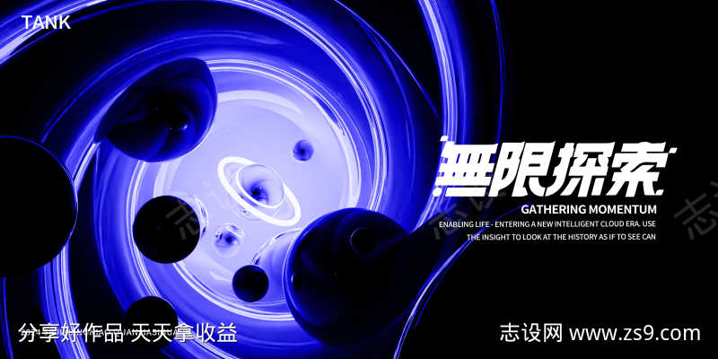 凝聚太空星球背景板