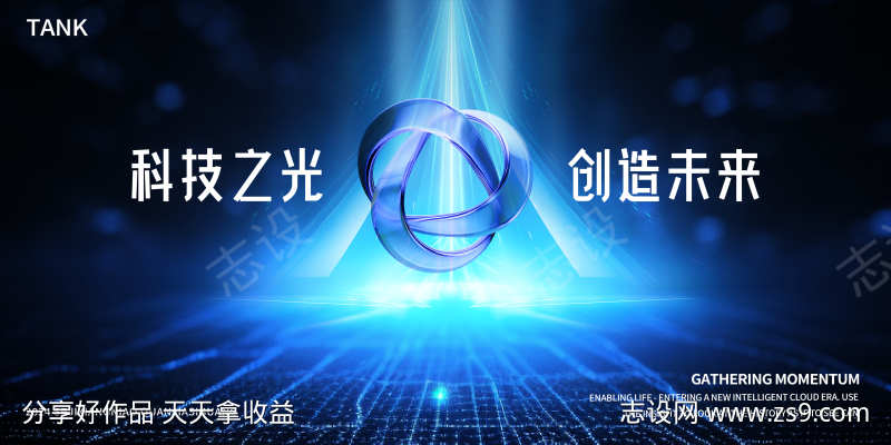 科技晶体舞台背景板