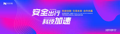 高端蓝紫抽象线条几何图形艺术节活动背_源文件下载_22格式_8268X2362像素-背景板,活动,艺术节-作品编号:2024110415275682-志设-zs9.com