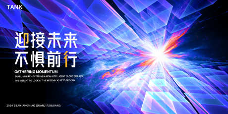 炫彩立体空间背景_源文件下载_PSD格式_3840X1920像素-互联网,数据,科幻,智能,海报,背景板,展览,会议,科技,未来,展板,主视觉-作品编号:2024110415341397-志设-zs9.com