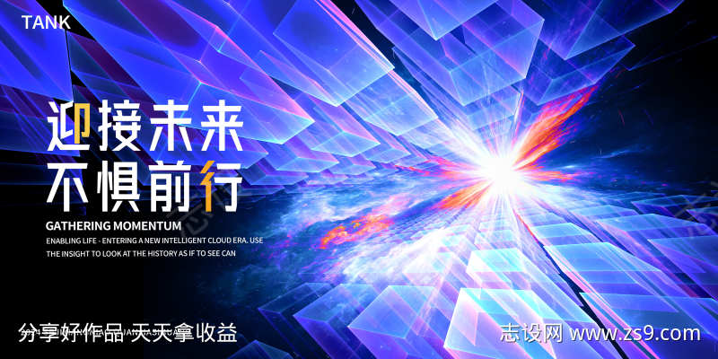 炫彩立体空间背景