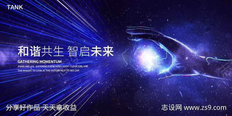 人工智能科技背景板