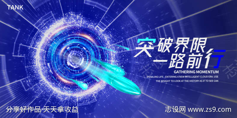 科技空间破碎背景板