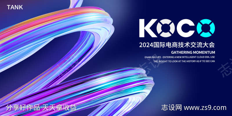 立体线条空间背景板