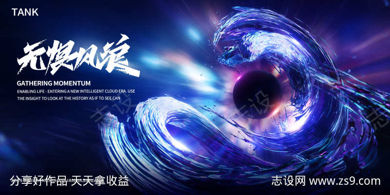 立体空间动感线条背景