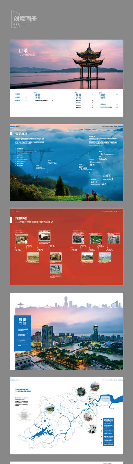 企业创意画册_源文件下载_AI格式_1171X7836像素-画册,企业,发展,历程,创意,数据,背景,排版-作品编号:2024110508412173-志设-zs9.com