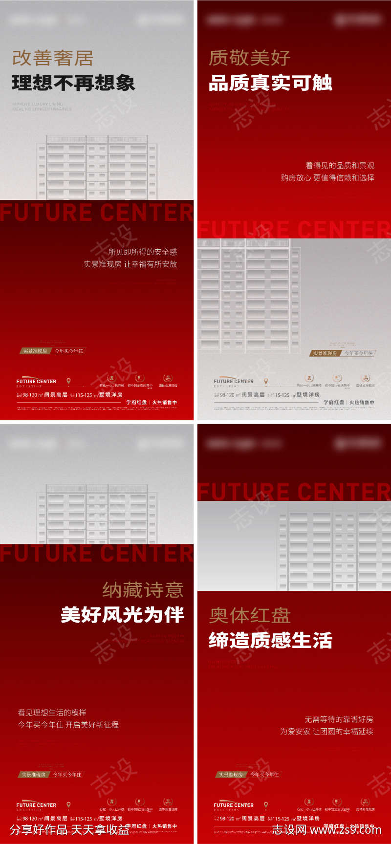 品质热销洋房