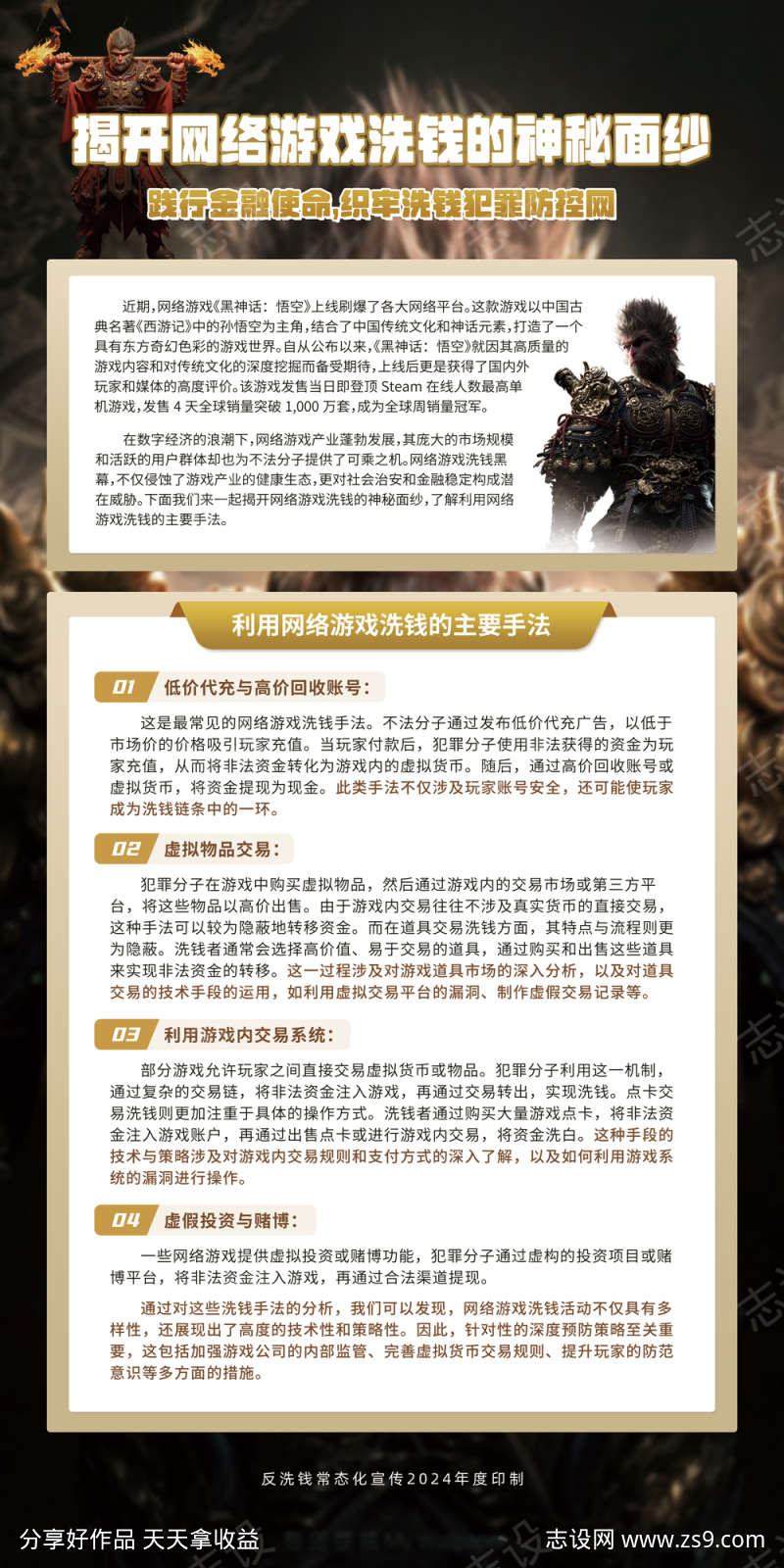 反诈反洗钱易拉宝展架90x180cm