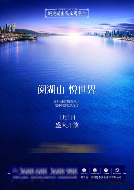 房地产价值点_源文件下载_PSD格式_2835X4016像素-企业,文化,价值点,品牌墙,房地产,背景板,加推-作品编号:2024110515203787-志设-zs9.com