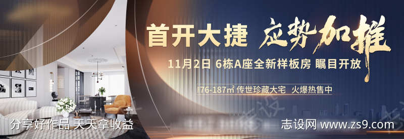样板房开放