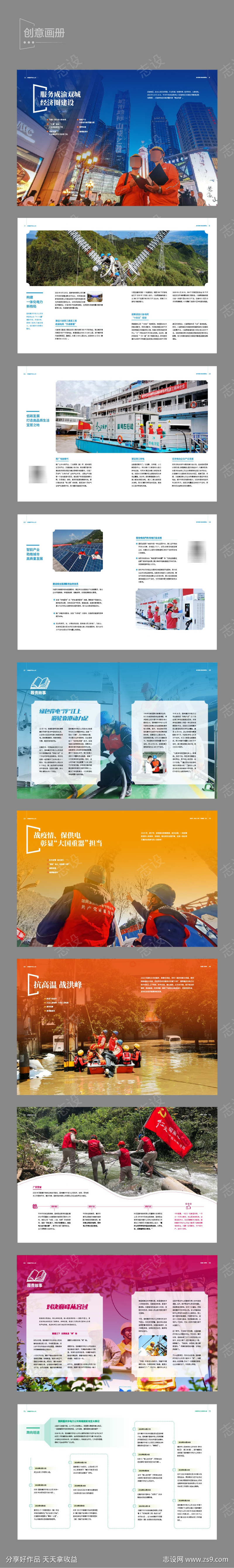 -设计导航-shejidh.cn
