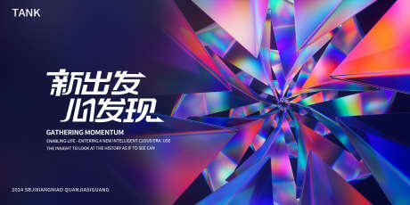 汇聚科技之光交流大会背景板_源文件下载_PSD格式_2000X1000像素-梦幻,互联网,数据,科幻,智能,海报,背景板,展览,会议,科技,未来,展板,主视觉-作品编号:2024110516455634-志设-zs9.com