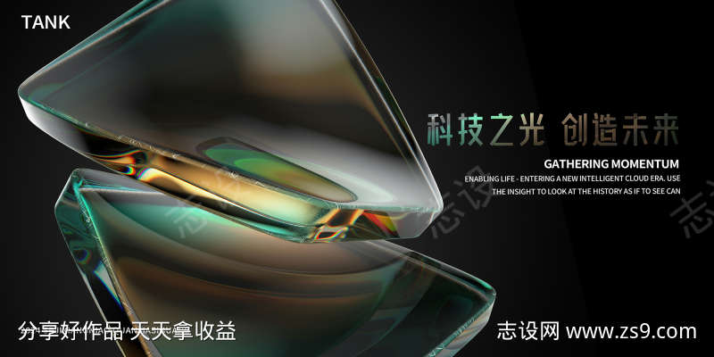 梦幻科技晶体背景板