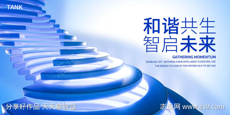互联网科技大会主题背景