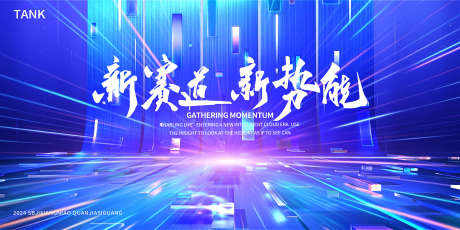 未来科技舞台背景板_源文件下载_PSD格式_2000X1000像素-梦幻,深度,太空,时间,空间,大数据,互联网,数据,科幻,蓝色,智能,人工智能,AI,kv,海报,背景板,展览,会议,科技,未来,展板,主视觉-作品编号:2024110608387878-志设-zs9.com