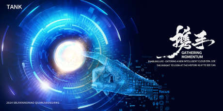 人工智能科技交流大会背景板_源文件下载_PSD格式_2000X1000像素-梦幻,深度,太空,时间,空间,大数据,互联网,数据,科幻,蓝色,智能,人工智能,AI,kv,海报,背景板,展览,会议,科技,未来,展板,主视觉-作品编号:2024110608394504-志设-zs9.com