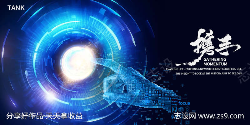 人工智能科技交流大会背景板