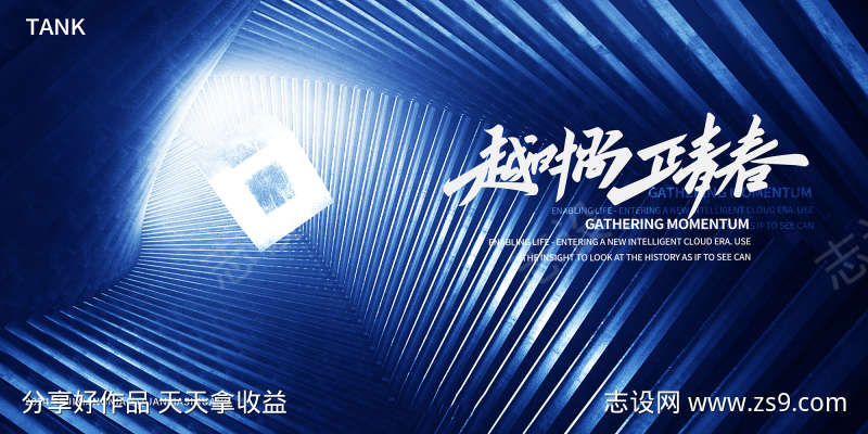 凝聚科技空间交流大会背景