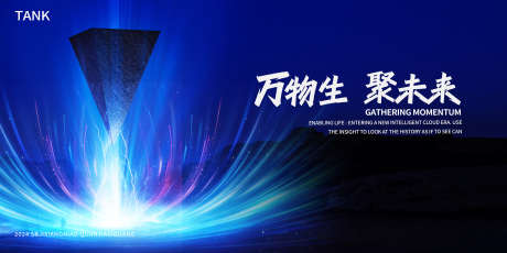 简约科技交流大会背景板_源文件下载_23格式_2000X1000像素-互联网,数据,科幻-作品编号:2024110608532555-志设-zs9.com