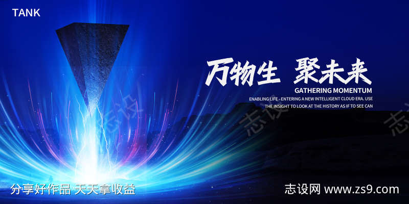 简约科技交流大会背景板