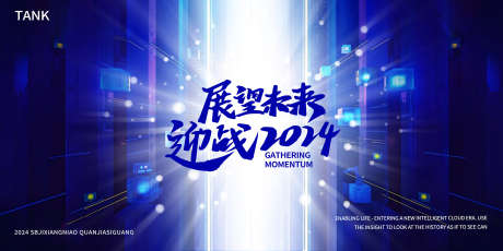 梦幻空间之门年会背景板_源文件下载_PSD格式_2000X1000像素-梦幻,深度,太空,时间,空间,大数据,互联网,数据,科幻,蓝色,智能,人工智能,AI,kv,海报,背景板,展览,会议,科技,未来,展板,主视觉-作品编号:2024110609137666-志设-zs9.com