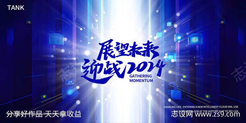 梦幻空间之门年会背景板