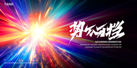 梦幻炫彩互联网背景_源文件下载_PSD格式_2000X1000像素-深度,太空,时间-作品编号:2024110609134933-志ˇ设·网