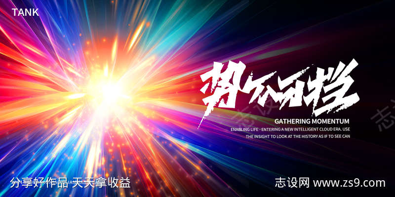 梦幻炫彩互联网背景