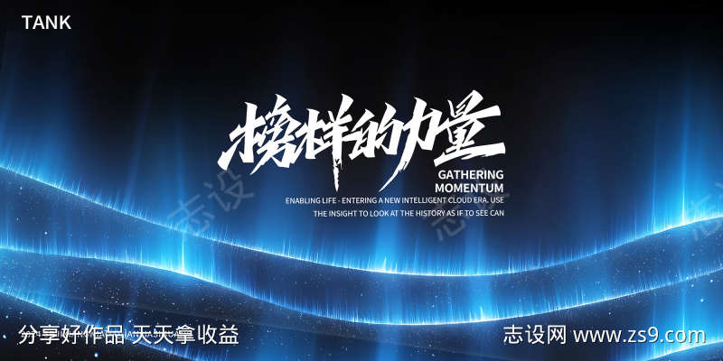 水纹科技动力大会背景板