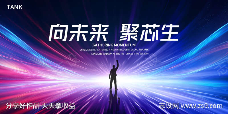商务科技动感线条背景