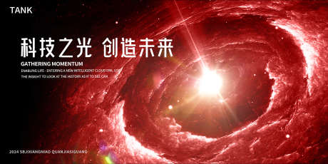 凝聚科技星云互联网背景_源文件下载_PSD格式_2000X1000像素-梦幻,深度,太空,时间,空间,大数据,互联网,数据,科幻,蓝色,智能,人工智能,AI,kv,海报,背景板,展览,会议,科技,未来,展板,主视觉-作品编号:2024110609403436-志设-zs9.com