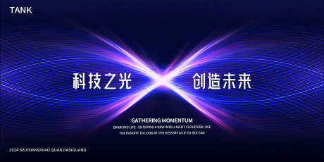 科技射线光感背景板_源文件下载_PSD格式_2000X1000像素-梦幻,互联网,数据,科幻,智能,海报,背景板,展览,会议,科技,未来,展板,主视觉-作品编号:2024110609447226-志设-zs9.com