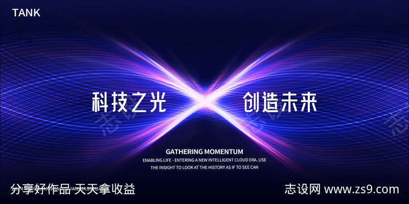 科技射线光感背景板